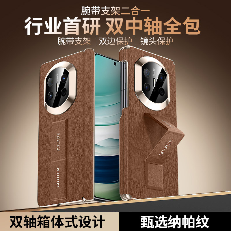 秒变X7适用华为mateX5双中轴手机壳新款x3典藏版mate叉5全包铰链mtx素皮metex折叠屏保护套matx5腕带支架外壳,3C数码配件,手机保护套/壳,淘宝优惠券,粉丝福利购,淘宝优惠卷