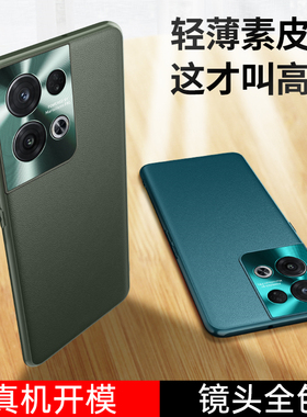 opporeno8pro十手机壳opporneo8pro轻奢素皮reno8por+proplus金属镜头圈opporone时尚新款oppo男女5G全包防摔