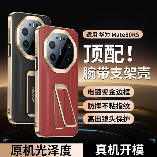 适用手机壳个性潮牌网红