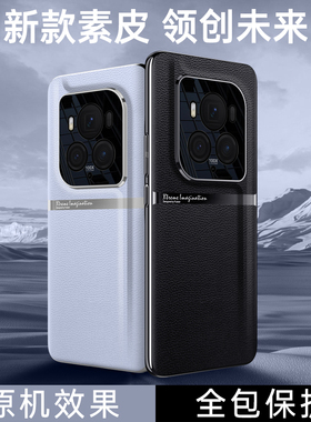 适用荣耀Magic6rsr保时捷手机壳migac6至臻版华为新款maigc素皮电镀m6保护套honor时尚奢华高档migic魔术至尊