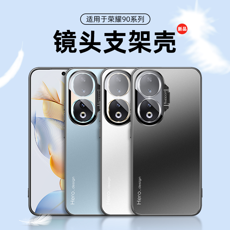 适用荣耀90金属个性手机壳