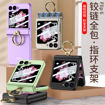 适用三星Samsungzflip6手机壳flip6折叠屏Galaxy ZFlip6磨砂flip磁吸铰链全包zfilp指环支架z防摔zlip超薄zip