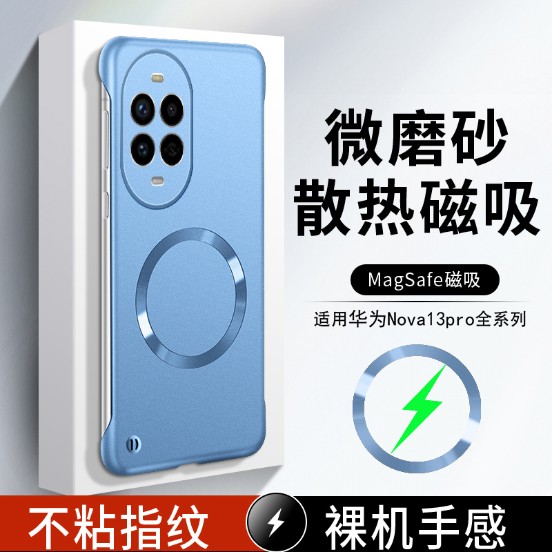 适用华为Nova13无边框手机壳nove13Pro新款BLK一AL80保护套navo磁吸novo金属漆MIS高端00防摔nava系列外壳por