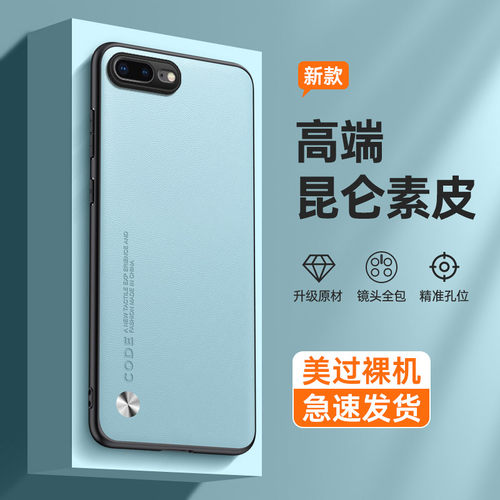 8/7/6素皮iPhone苹果手机壳