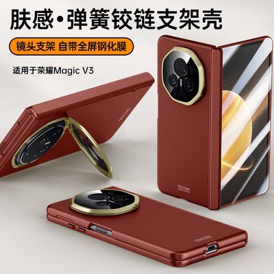 适用华为荣耀magicv3手机壳新款Magic V3折叠屏保护套mgaicv3磨砂中轴全包Honor隐形支架migacv3镜头全包外壳
