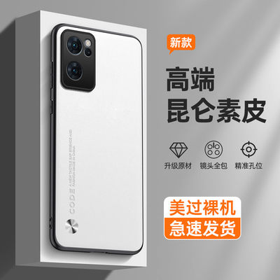 opporeno75g素皮手机壳