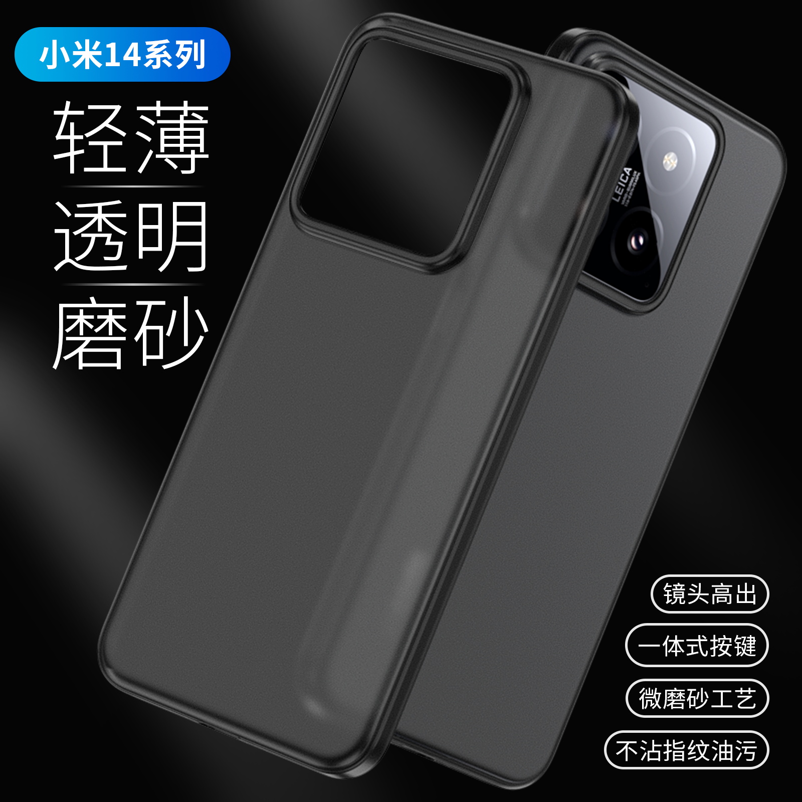 适用小米14简约pp手机壳