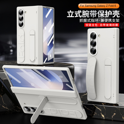 三星Galaxy Z Fold6手机壳SM-F9560保护套zfold6肤感zflod6折叠屏zf0ld铰链全包SAMSUNG笔槽zfd腕带支架food6