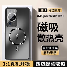 适用华为p60的手机壳P60pro保护套MNA一AL00闪电磁吸LNA防摔por散热外壳pr0自带镜头膜opro全包huaweip6o新款