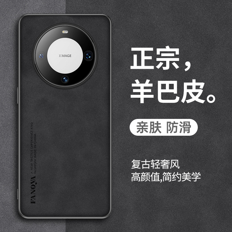 适用华为mate60手机壳