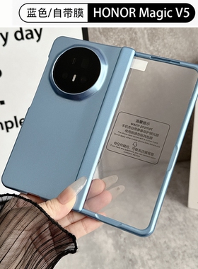 适用华为荣耀MagicV5手机壳MajicV5纯色magic V5简约honorV5折叠屏MBH-AN10铰链全包中轴保护套honor外壳新款