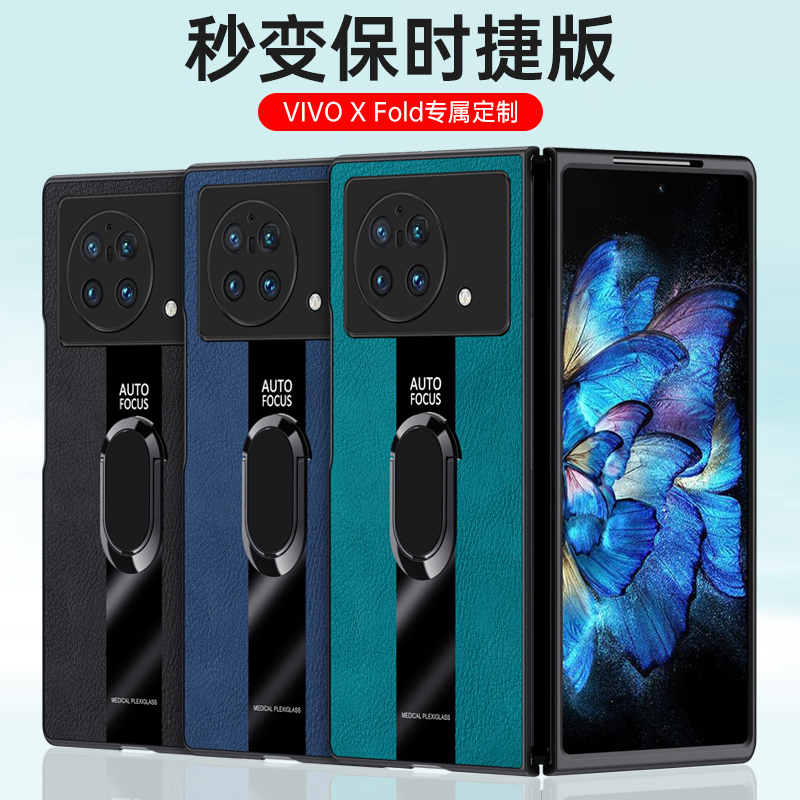 vivoxfold保时捷皮纹手机壳