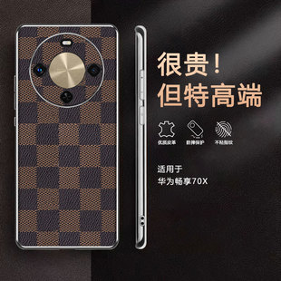 适用华为畅享70X手机壳BRE一AL80新款 BREAL00a保护套ALOOa奢华格纹皮质7ox防摔x5g荣耀XBRE畅亨七十X70活力版