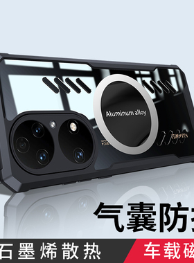 适用华为鼎桥p50手机壳tdtechp50华p5o石墨烯散热p50e磁吸td tech磨砂tdtech防摔硅胶AVA一PA00四角气囊tdp59