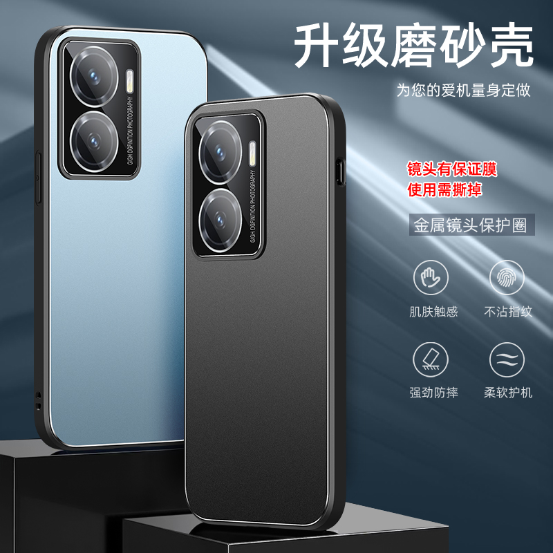 vivoy77/77e金属壳自带镜头膜