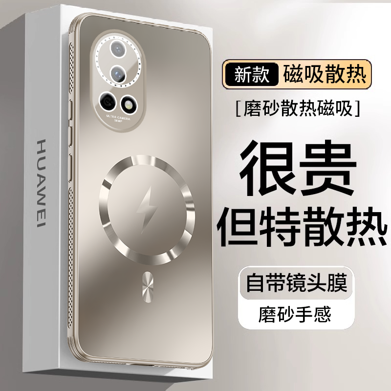 适用华为Nova12pro手机壳nove13新款novo12活力版nave保护套n12板navo闪电磁吸note高级感ultra散热nv磨砂12U
