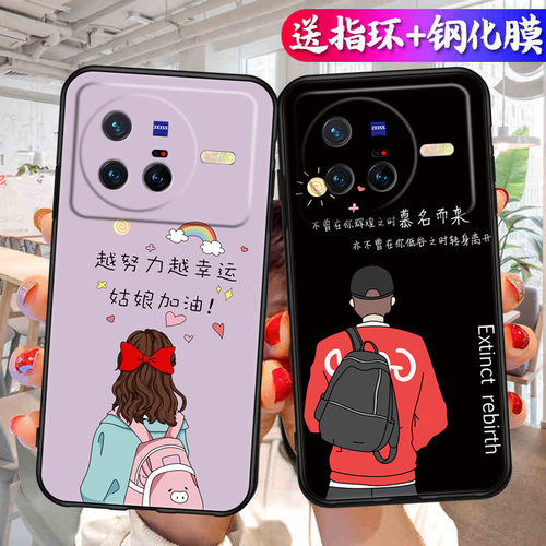 vivox80手机壳维沃时尚硅胶