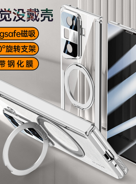 适用华为荣耀MagicV3手机壳magicvs3电镀透明V3铰链全包magic外壳mgaicvs3新款折叠屏VS3旋转磁吸支架s保护套