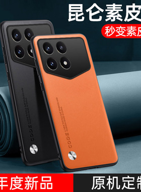 适用红米K70Pro兰博基尼冠军版手机壳小米RedmiK70ProALSC全包Redmi外壳Pr0时尚素皮ALSC全包镜头Por男女新款
