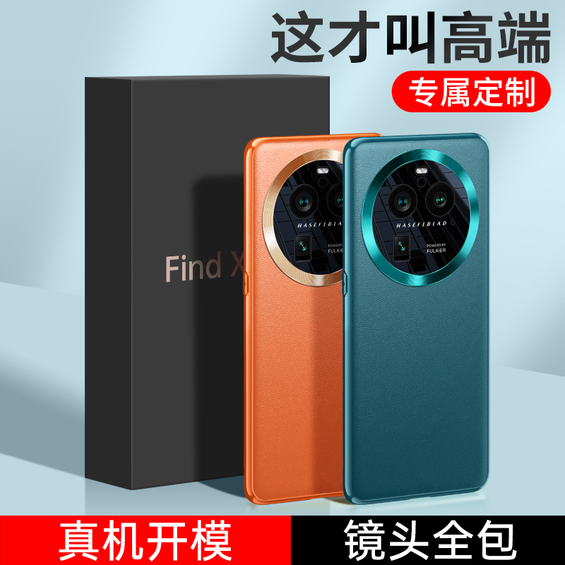 oppofindx6素皮壳硅胶
