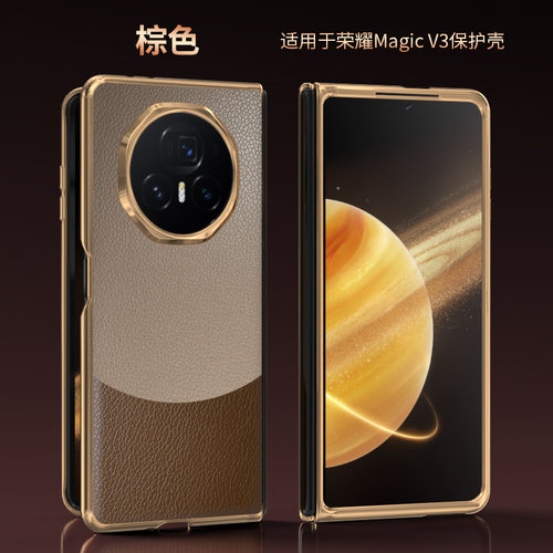 适用华为荣耀MagicV3手机壳新款magic V3折叠屏FCP一AN10保护套honor电镀皮纹migacv三代mgaicv3奢华拼色外壳