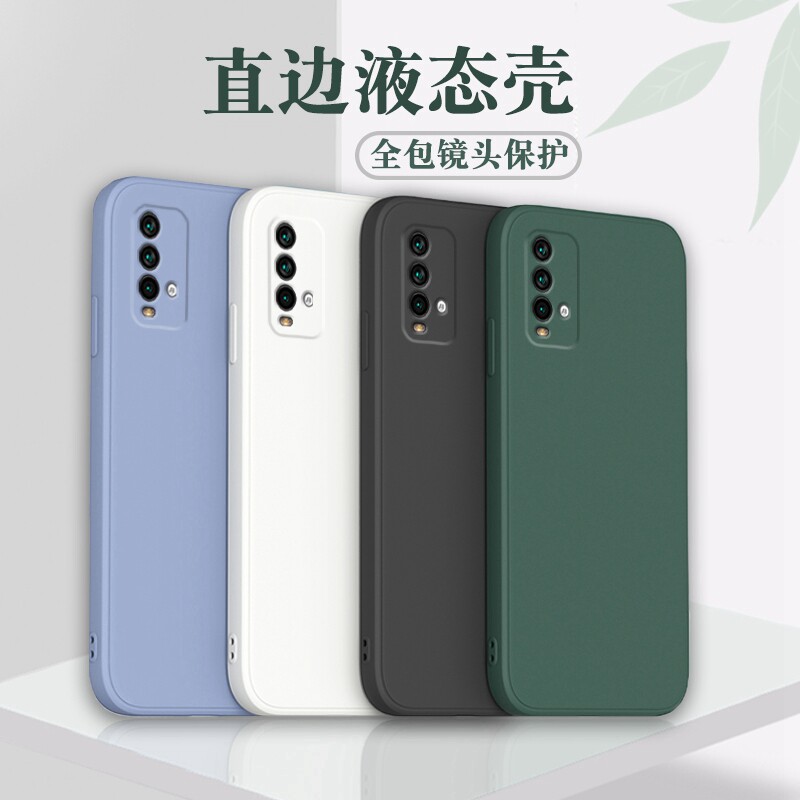 小米红米note94g手机壳4g版redminote9方形直边n0te九noto9液态硅胶