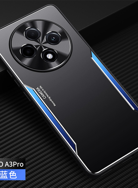 适用OPPOA3Pro手机壳OPPO2024新款A3Por5G金属磨砂OPA35G防摔OPPA散热0PP0A3iplus外壳潮牌PKA男女PJY110时尚