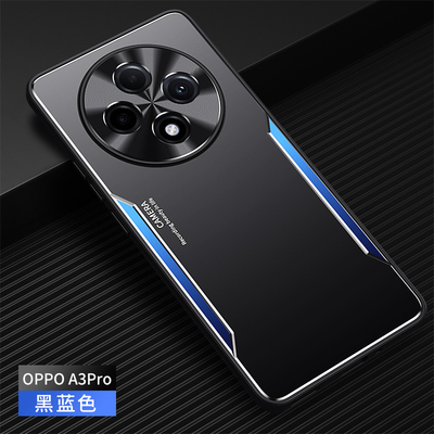 适用OPPOA3Pro金属手机壳