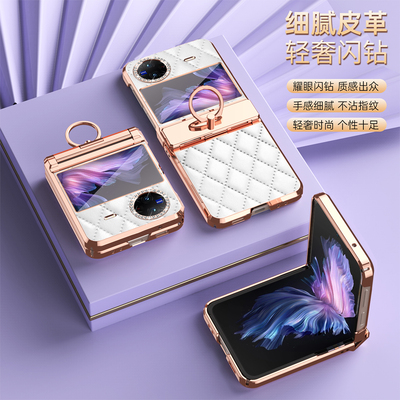 适用vivoxflip手机壳vivo小香风x折叠屏flip女款vivoflip指环支架xflip电镀菱格vivoxfilp1带钻xfilp铰链全包