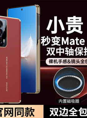 适用荣耀magicvs2手机壳magic折叠屏vs2双边全包honor中轴磁吸magicv2s华为v保护套新款单后壳maigcvs2皮纹的