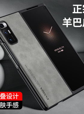 适用小米mixfold手机壳折叠屏一代MIX fold新款羊巴皮mixflod1绒面磨砂xiaomi简约男女M2011J18C全包防摔外壳