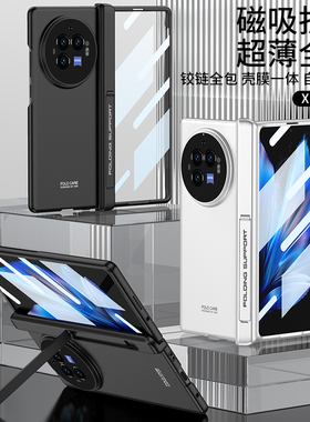适用vivoxfold3手机壳vivofold3pro中轴带支架vivo x fold3折叠屏vivoxflod磨砂xflod铰链全包xfold3新款flod