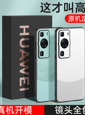 适用华为p60手机壳p50pro新款p50e白色素皮p6o超薄防摔外壳por雅川青p5oe简约p69新款男女p6opro怕59创意网红