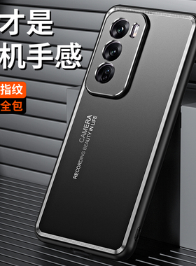 适用oppoReno12手机壳reno12Pro新款5G金属oppo磨砂rone镜头全包opopreno外壳por潮牌opporeon散热opp0pp0pr0