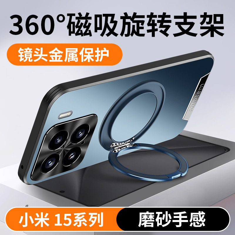 360度旋转支架适用小米15手机壳15Pro肤感24129PN74C时尚磨砂por磁吸mi十五pr0专用2410DPN6CC外壳15p潮流m15
