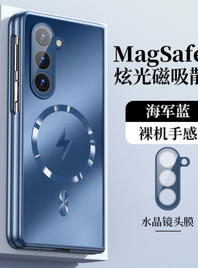 适用zfold5三星zflod4手机壳galaxyZ fold6折叠屏zfoid3保护套w24超薄磁吸25外壳z flod3炫光肤感fd时尚22w23