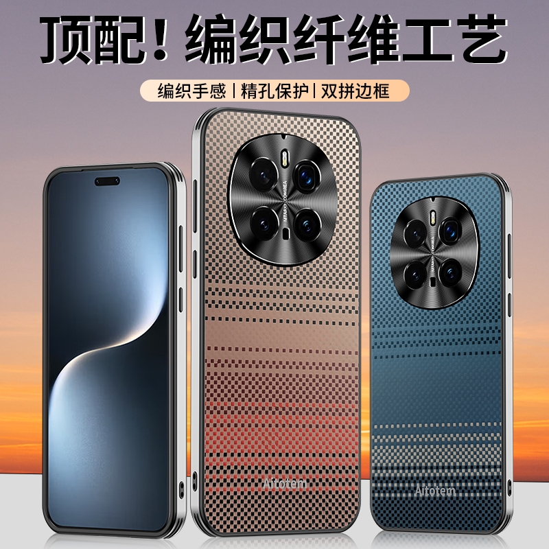 适用荣耀Magic7手机壳华为HonorMagic7Pro保护套新款majic凯夫拉编织纹maigc6魔术七男女por外壳金属镜头migc