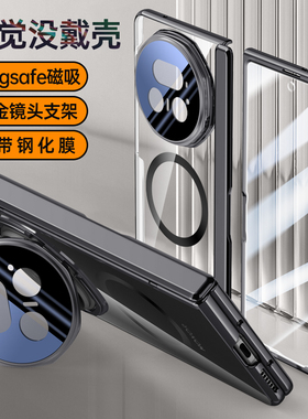 适用华为荣耀MagicV5手机壳Magic折叠屏V5保护套MBH-AN10带支架Honor电镀透明magiv5全包铰链maigcv5磁吸外壳