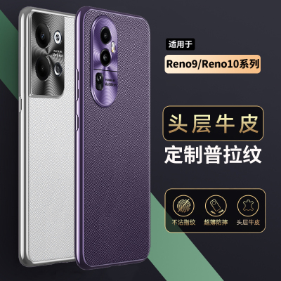 博雅真皮reno10/9手机壳