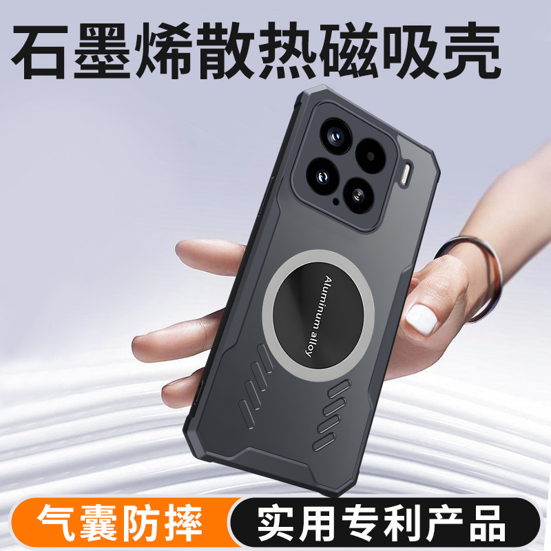 适用小米15手机壳xiaomi15Pro专用2024新款24129PN74C石墨烯散热por透明mi保护套m15气囊防摔2410DPN6CC十五p