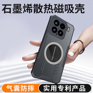 适用小米15手机壳xiaomi15Pro专用2024新款 24129PN74C石墨烯散热por透明mi保护套m15气囊防摔2410DPN6CC十五p