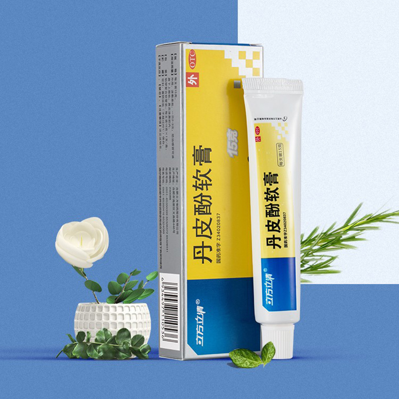 立方立清丹皮酚软膏15g湿疹皮炎抗过敏药蚊虫叮咬止痒丹皮酚乳膏
