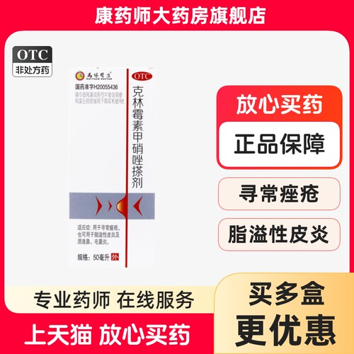 适用祛痘去黑头 酒渣鼻 毛囊炎