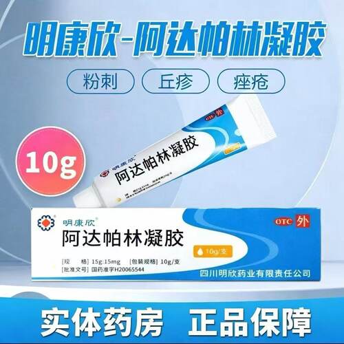 旗舰店 连锁药房 正品保障 私密发货