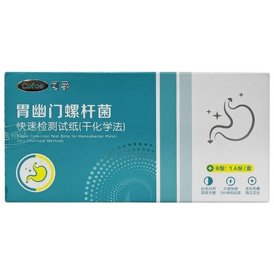 可孚胃幽门螺旋杆菌快速检测试纸干化学法1人份口臭牙垢快速自测