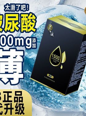 DB巨润避孕套正品安全超薄旗舰店1500ml玻尿酸润滑套超薄001byt