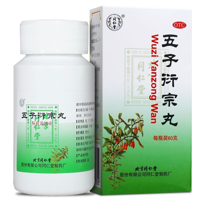【同仁堂】五子衍宗丸60g*1瓶/盒腰痛阳痿肾虚补肾益精遗精早泄