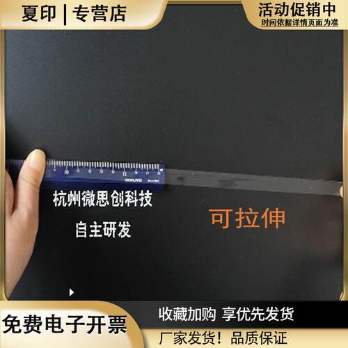 PDMS薄膜低模量柔性电子基底微流控芯片微阀全透明无毒无味透气膜