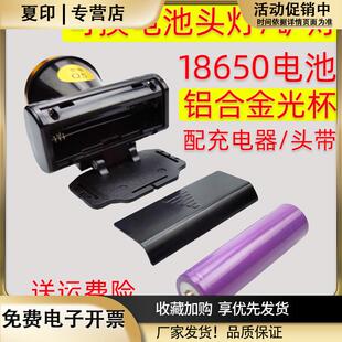 头灯矿灯可拆卸18650换电池不带安全帽专用强光充电头戴式手电筒