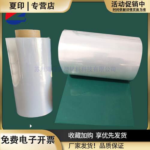 聚全氟乙丙烯FEP薄膜光敏3D打印机耗材配件双面离型膜吹塑膜